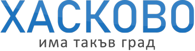 Haskovograd.com